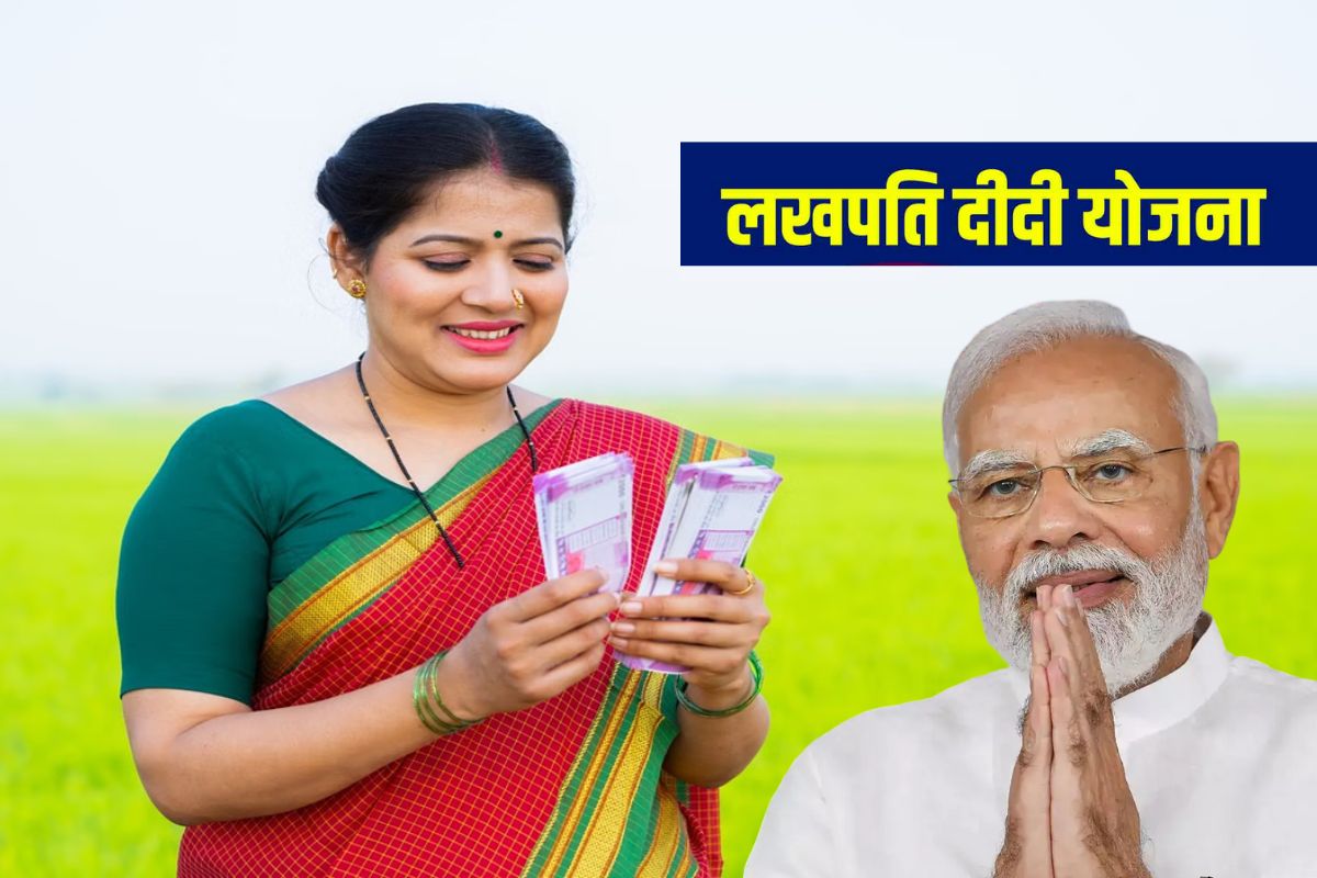 Lakhpati Didi Yojana Get 5 lakh rupees