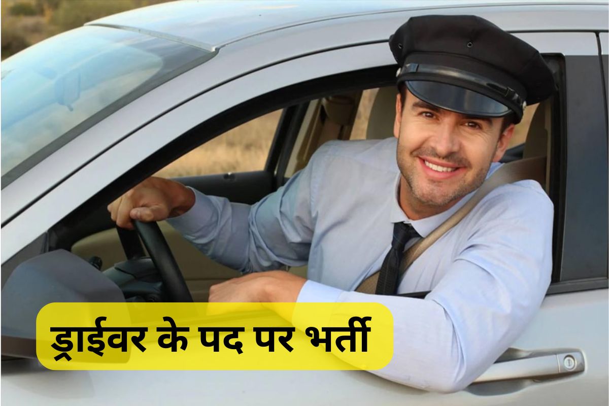 Rajasthan High Court Driver Bharti 2025