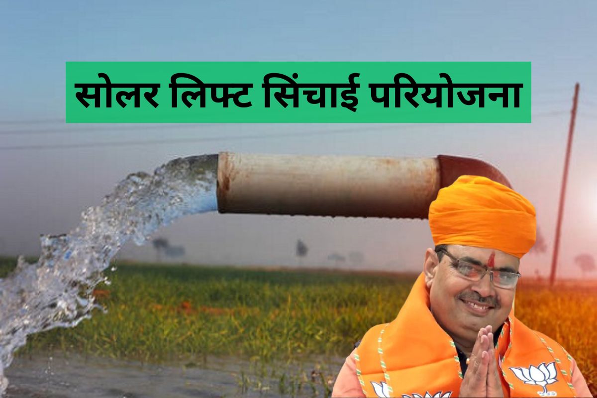Solar Lift Irrigation Project