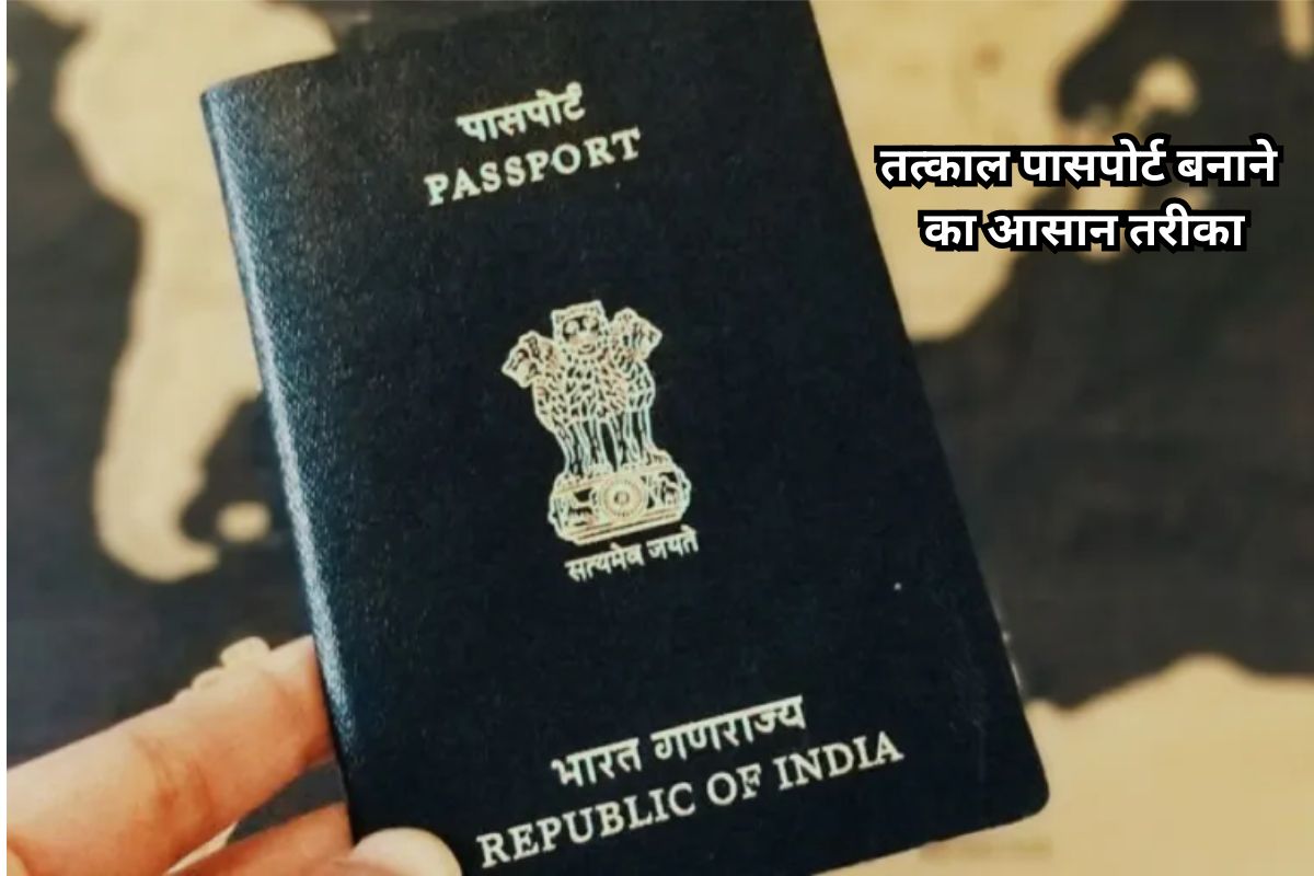 Tatkaal Passport